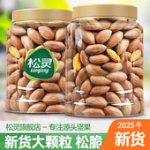 松灵新货香榧子新货2025浙江诸暨特产罐装 坚果500g香妃零坚果零食