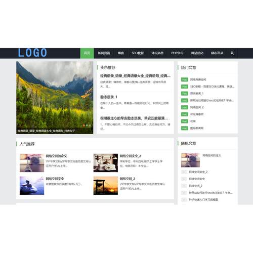 帝国cms模板​​每日新闻文章资讯博客html5响应式带手机自适应