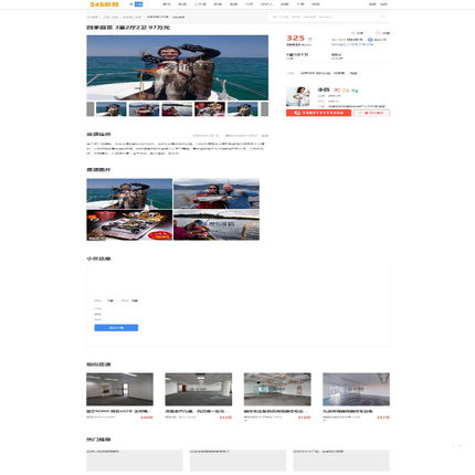 房产中介网站模板|房产整站模板二手楼市网站源码 php+mysql+教程