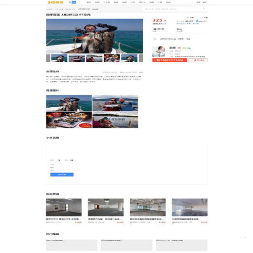 房产中介网站模板|房产整站模板二手楼市网站源码 php+mysql+教程