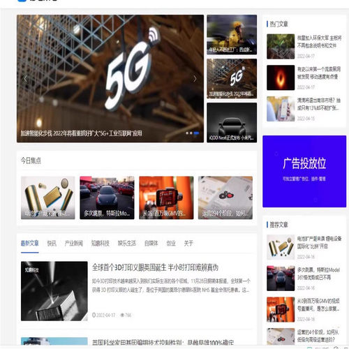 个人网站模板帝国cms7.5博客模板文章资讯自适应HTML5响应式