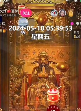 无人直播间搭建教程视频抖音直播素材虚拟主播带货财神爷直播教程