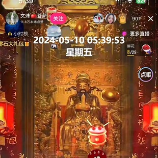 无人直播间搭建教程视频抖音直播素材虚拟主播带货财神爷直播教程