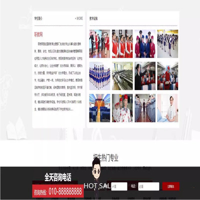 帝国cms 招生升学模板 教育资讯企业网站带在线报名功能模板