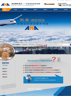 物流快递公司网站源码 蓝色大气高端物流模板网站源码