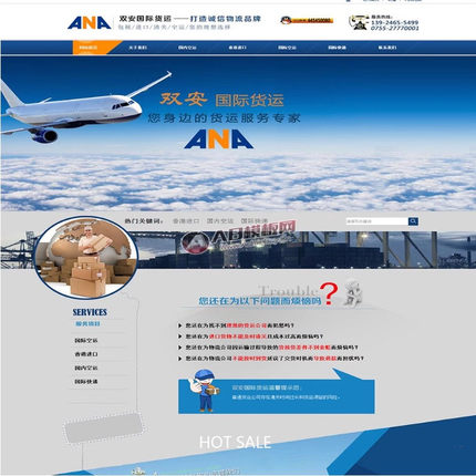 物流快递公司网站源码 蓝色大气高端物流模板网站源码