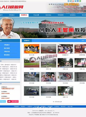 蓝色商务学院职业技术学校类网站织梦模板cms学校类网站模板