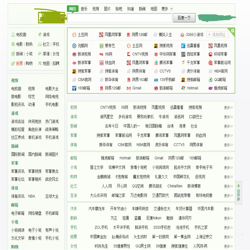 帝国cms7.5导航网站模板带换背景主题 网址导航网站帝国cms模版