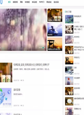 帝国cms白色简洁娱乐新闻资讯带手机自适应资讯整套模板