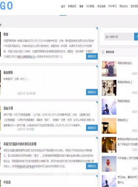 帝国cms个人博客新闻资讯自媒体模板html5响应式网站带手机自适应