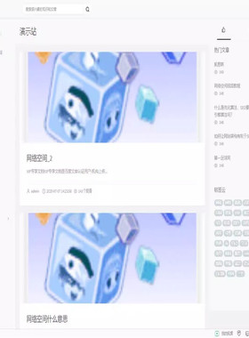 帝国cms简洁自适应大气个人博客模板,SEO博客,新闻资讯文章模板
