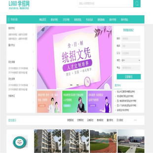 帝国cms教育资讯门户网站模板 招生升学带在线报名功能自适应模板