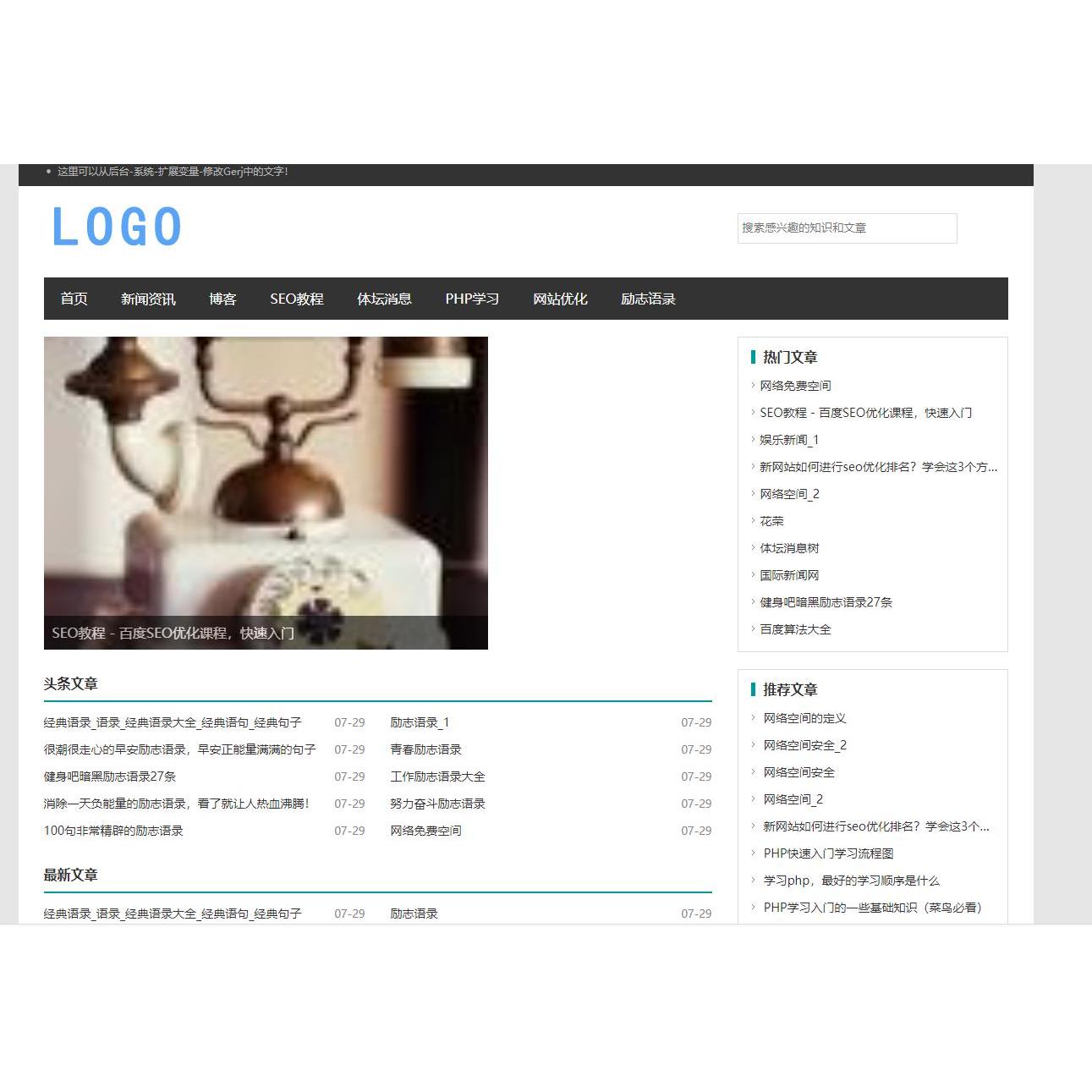 帝国cms自适应模板产品文档,新闻资讯文章帝国模板源码带测试数据