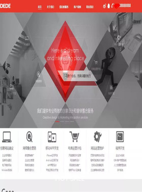 dedecms5.7网络公司网站模板 织梦广告设计公司网站模板源码