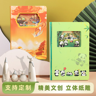 大漠飞天图3D立体镂空纸雕本文创卡通盖章打卡旅行本a5浮雕空白手账本同学送同学送老师礼物礼品伴手礼纪念品