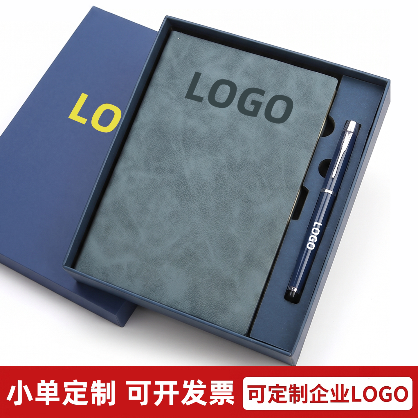 肤感软皮笔记本礼盒套装定制logo加厚商务办公会议记事本青年大学生学习日记本企业公司礼品礼物伴手礼纪念品