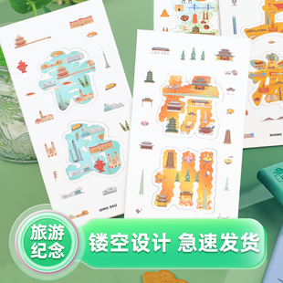 全国旅游景点盖章本通关文牒奏折本高颜值冰箱贴城市文创打卡本故宫集章册博物馆纪念本空白国博军博手账本