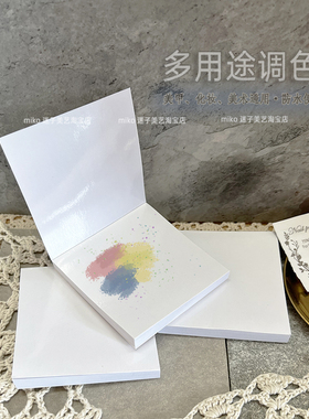 美甲美妆美术多功能便携调色本