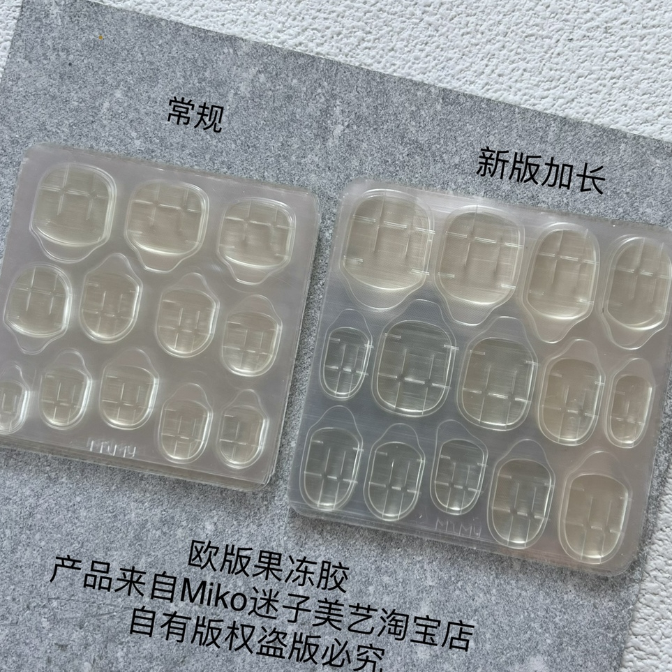 加长果冻胶进口高粘黄胶超薄防水