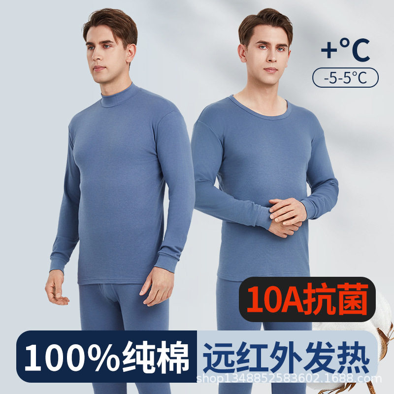 男士纯棉秋衣秋裤棉毛衫青年全棉抗菌保暖内衣男冬季发热抗菌保暖