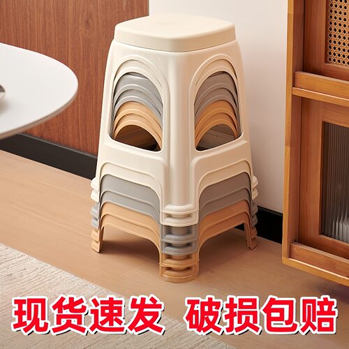 塑料凳子家用加厚成人餐桌椅子