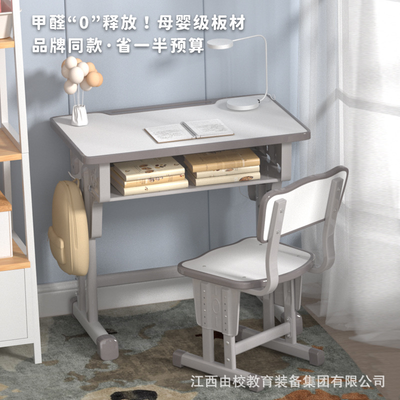 学校同款课桌椅可升降小学生书桌