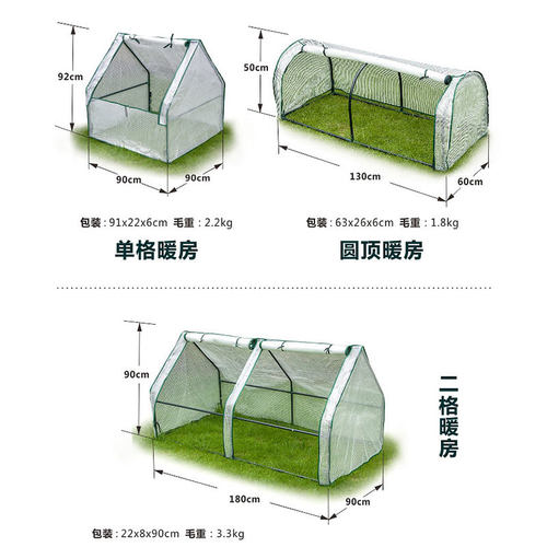 阳台暖房户外温室保温棚花园庭院