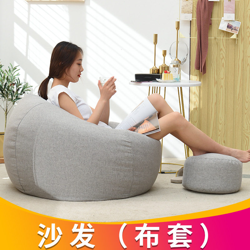 懒人沙发套(布套)全棉豆袋沙发套沙发外套内胆套加工