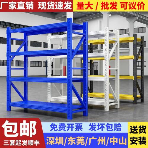 货架仓库货架置物架展示架组合重型多层家用仓储货物架铁架子厂家