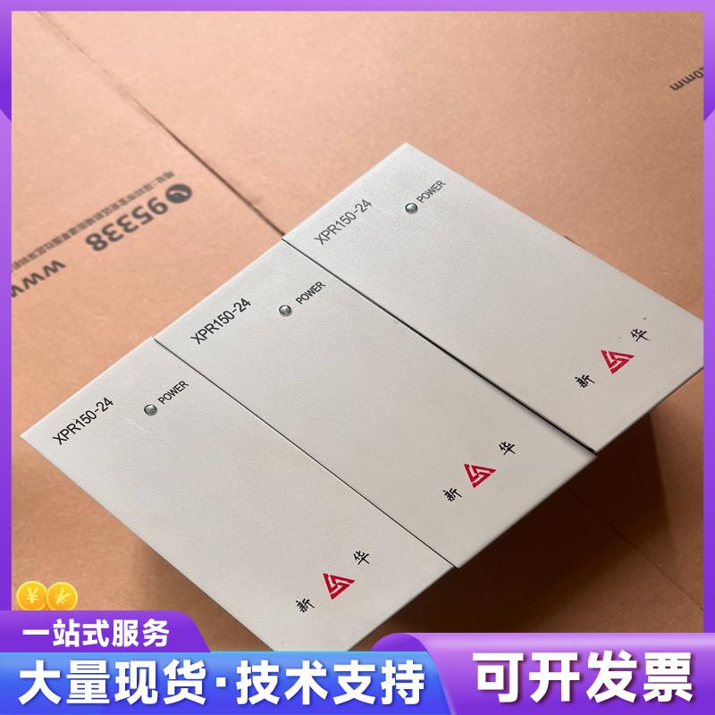 新华电源XPR150-24拆机3台。型号XPR150-A8