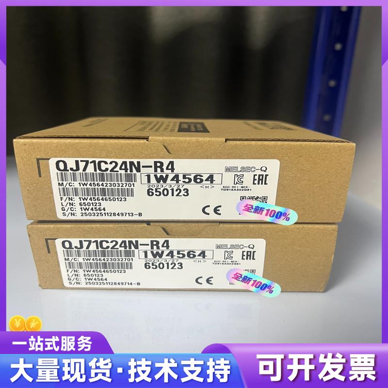 QJ71C24N-R4 库存多余台8议价