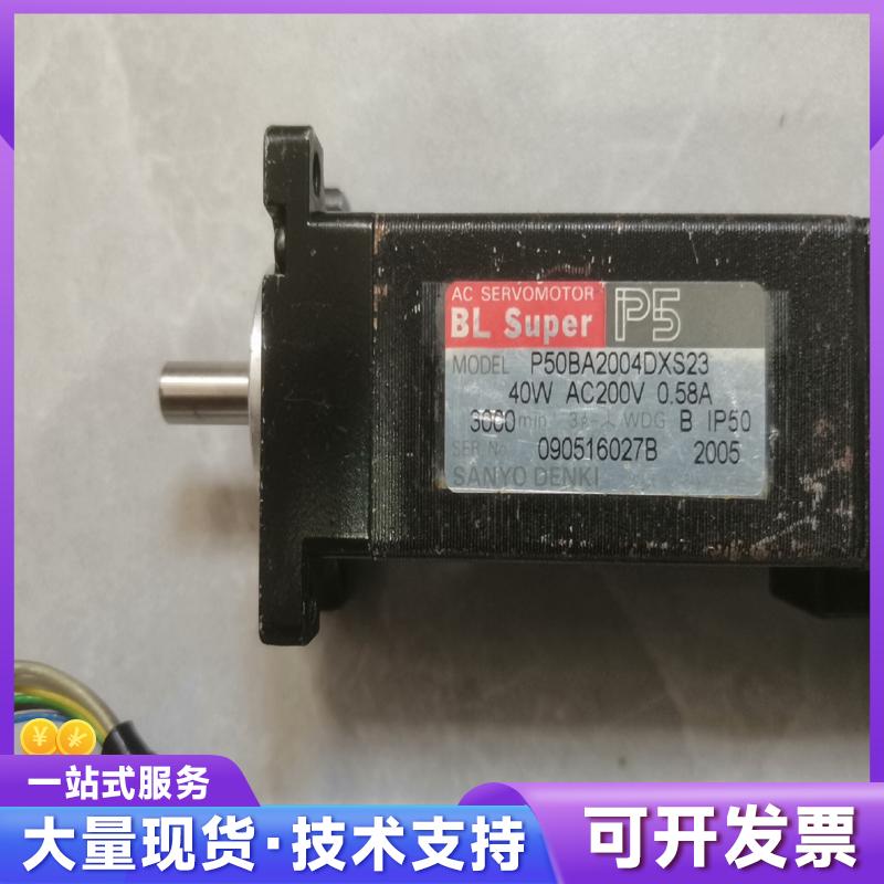 P50BA2004DXS23天龙M1马达电机，拆机功能8议价