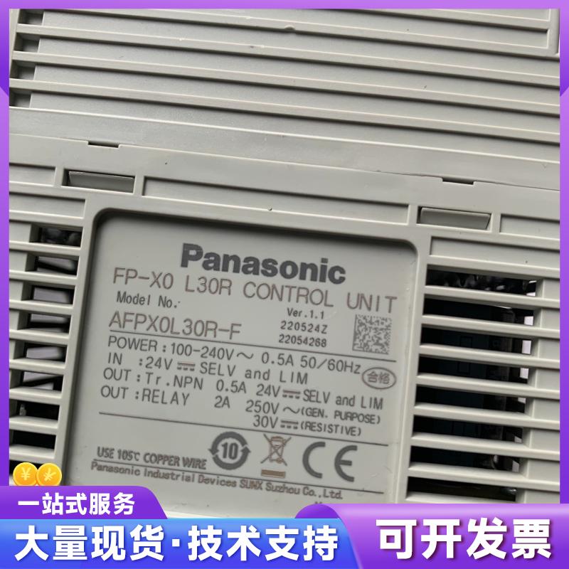 松下PLC型号:AFPXOL30R-F,3,版本1.1,9