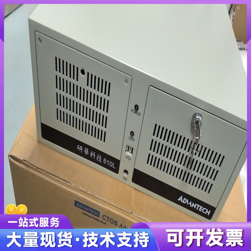 研华IPC-610L工控机机箱,全新原装,带锁扣,带US7