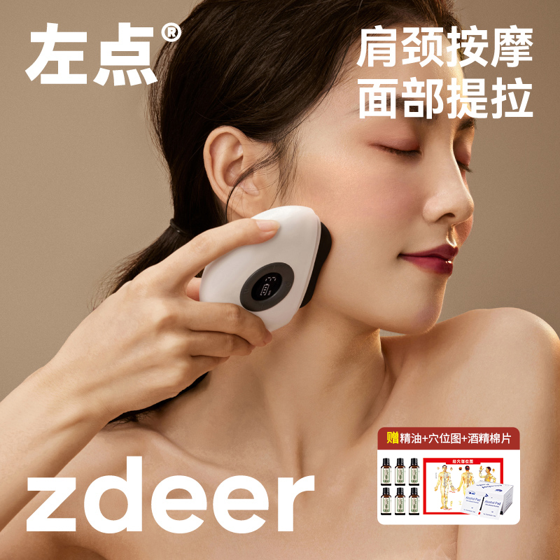左点砭石电动刮痧板脸部美容提拉
