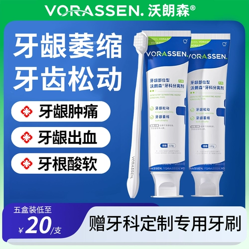 Уолэнгсонская зубная паста Атрофия восстановление для лечения периодонтита, выделенного кровотечения, боли набухания, ослабления зубов и твердых зубов