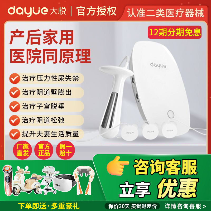 大悦盆底肌修复仪产后家用训练器P11阴道哑铃私处紧致收缩阴仪器