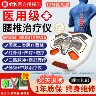 川木曲度腰椎治疗仪腰间盘突出治疗器腰肌劳损按摩器理疗治疗仪器