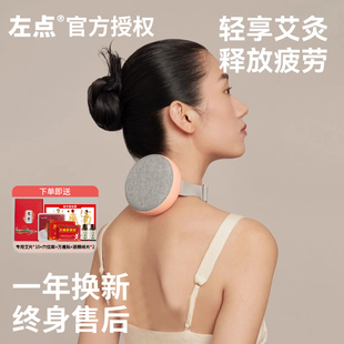 左点小艾3代智能艾灸盒无烟电子艾灸仪器一体机无烟新款随身灸仪