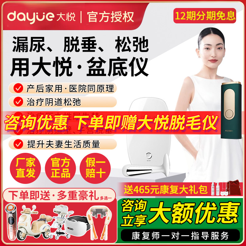 大悦盆底肌修复仪医院同款P11训练器家用产后阴道哑铃私处紧缩阴