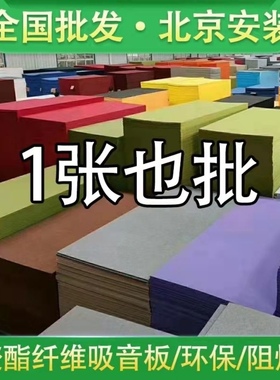 聚酯纤维吸音板隔音幼儿园琴房阻燃墙面吊顶装饰影院学校KTV装修
