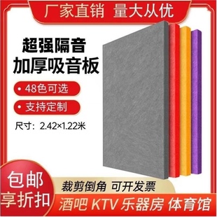 饰材料 聚酯纤维吸音板琴房环保幼儿园室内影音室KTV隔音板墙面装