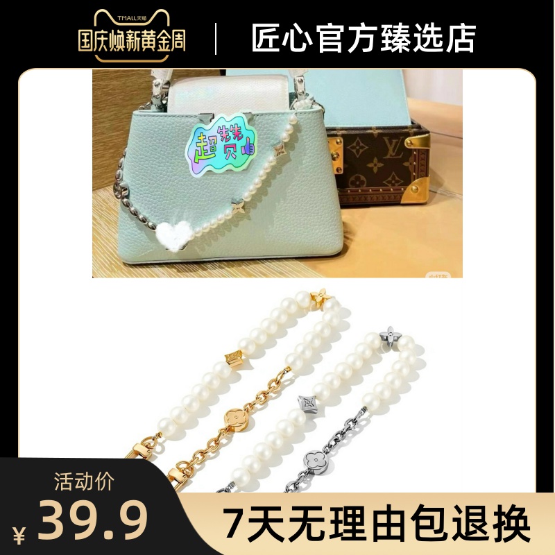 适用LV包包珍珠链条配件新款小香风包链斜挎包链条肩带包带替换