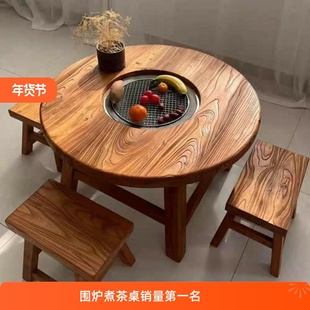 榆木冬季 围炉煮茶桌庭院阳台实木烧烤桌家用圆桌室内外两用火锅桌