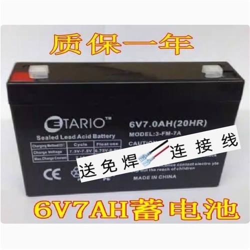 ETARIO蓄电池3-FM-7A6V7.0AH(2