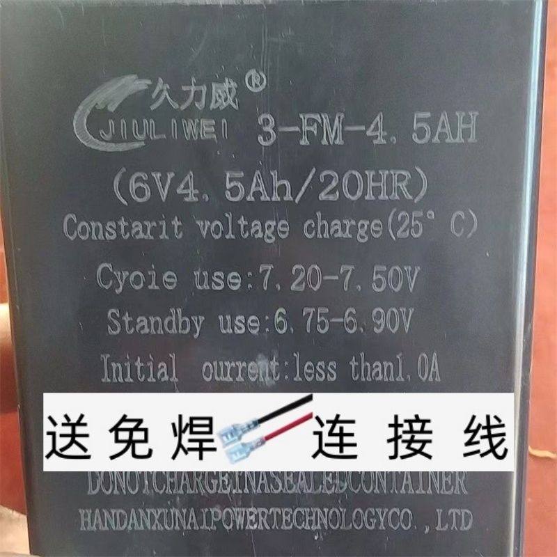 久力威3-FM-4.5AH电池6V4.5AH/20HR 儿童电动车玩具车 电子秤电瓶,五金/工具,蓄电池,淘宝优惠券,粉丝福利购,淘宝优惠卷