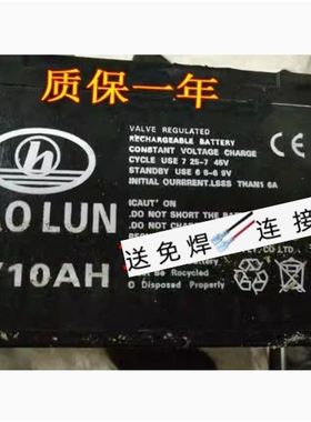 HAOLUN昊伦蓄电池 6V10AH 玩具车 电动遥控车儿童四轮汽车用电瓶