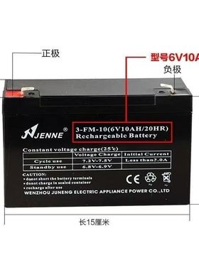 JENNE聚能3-FM-10/6V10AH/20HR宝宝儿童车遥控玩具电动蓄电池电瓶
