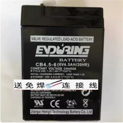 ENDURING恒力蓄电池CB4.5-66V4.