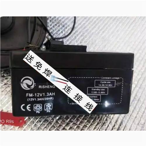 RISHENG蓄电池FM-12V1.3AH(12V1